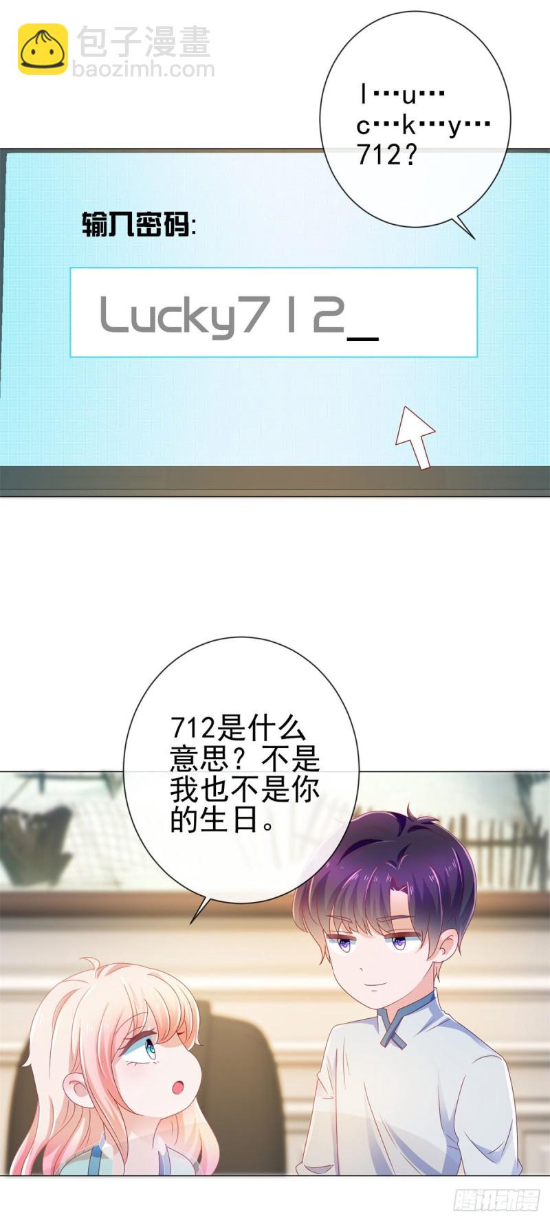 第144话 你骂人也很可爱-第146话