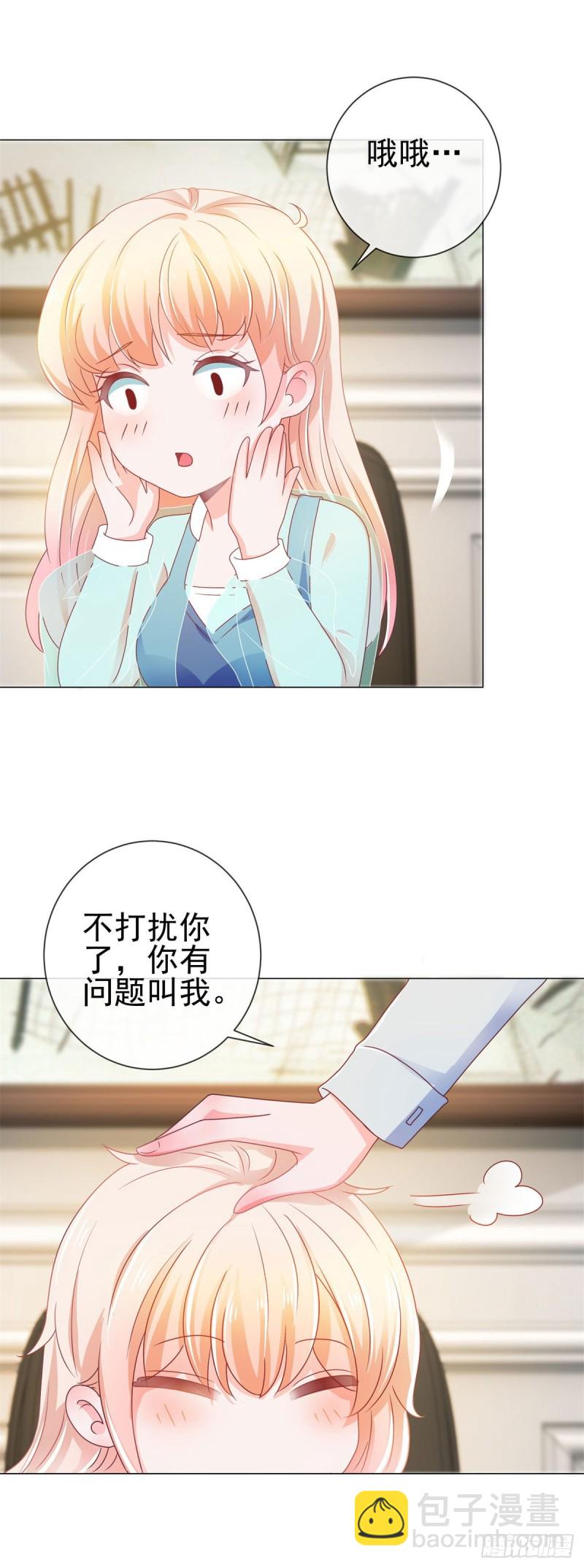 第144话 你骂人也很可爱-第146话