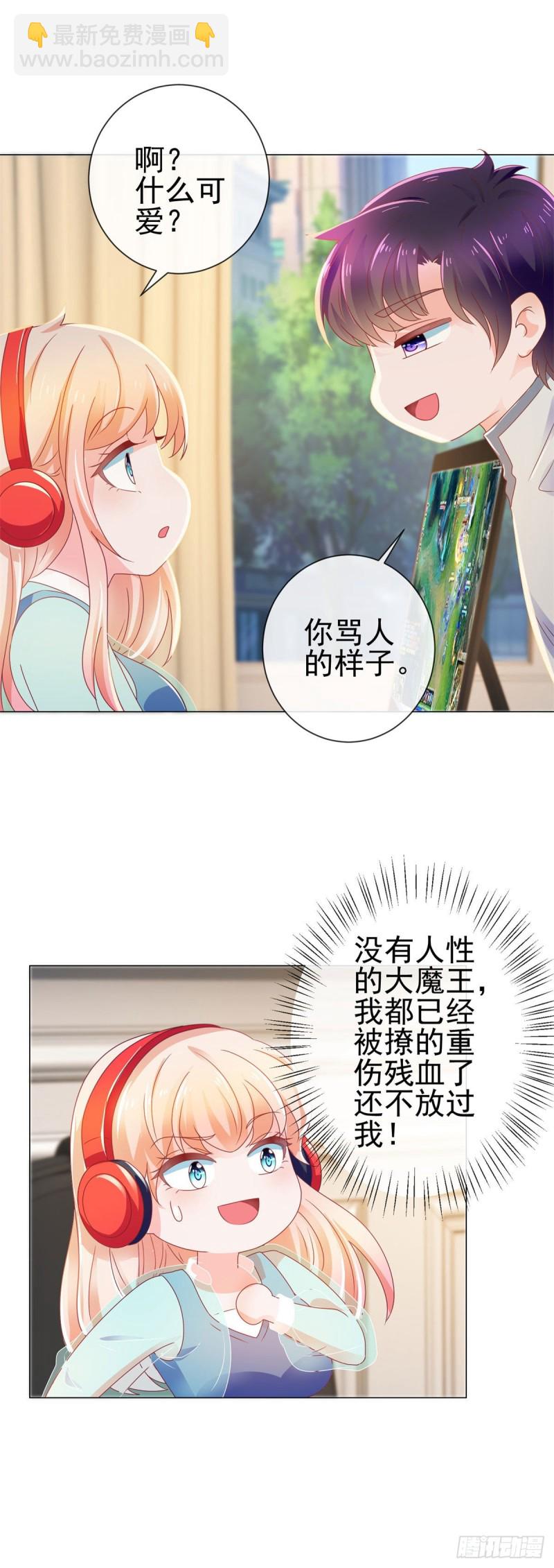 第144话 你骂人也很可爱-第146话