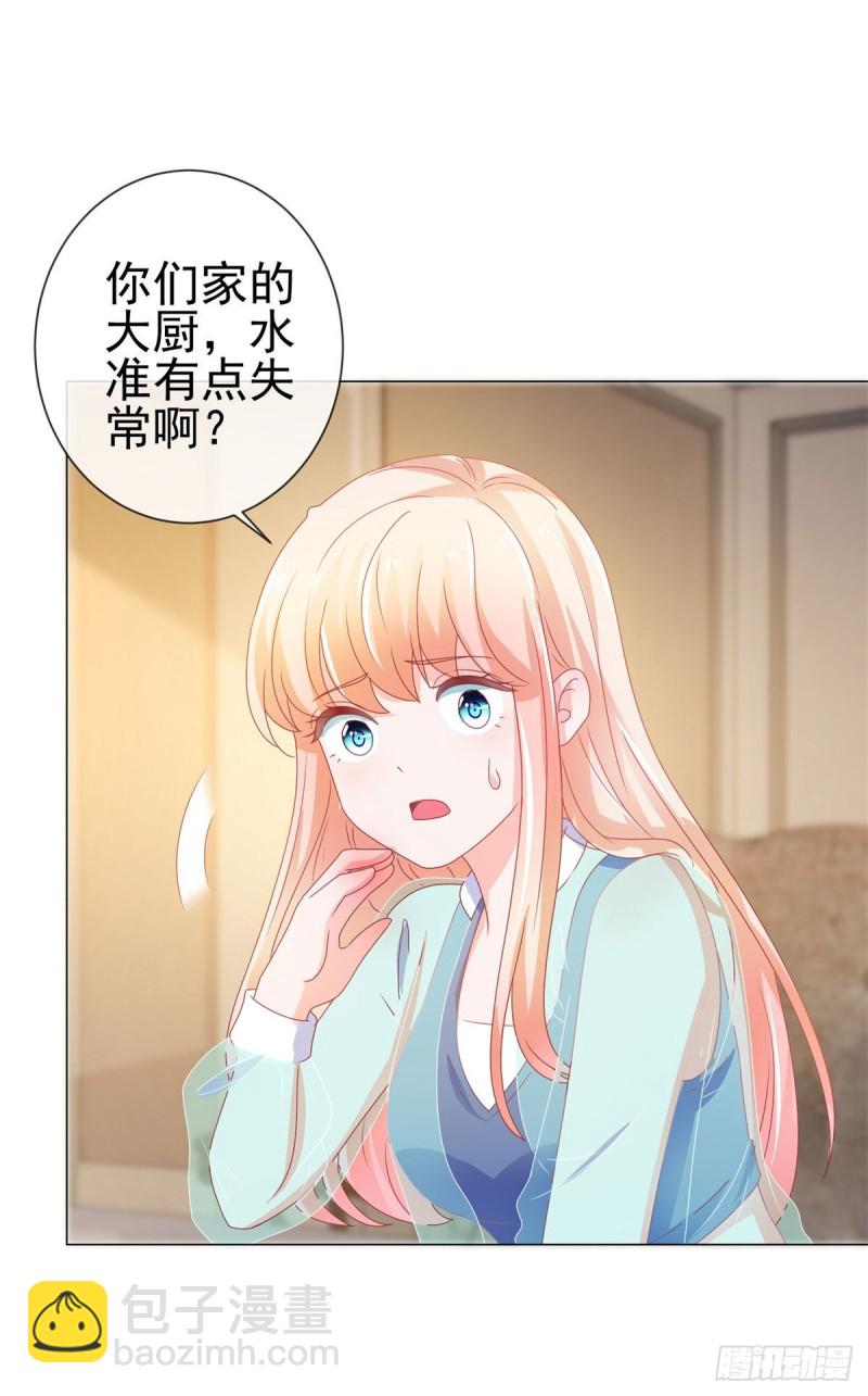 第144话 你骂人也很可爱-第146话