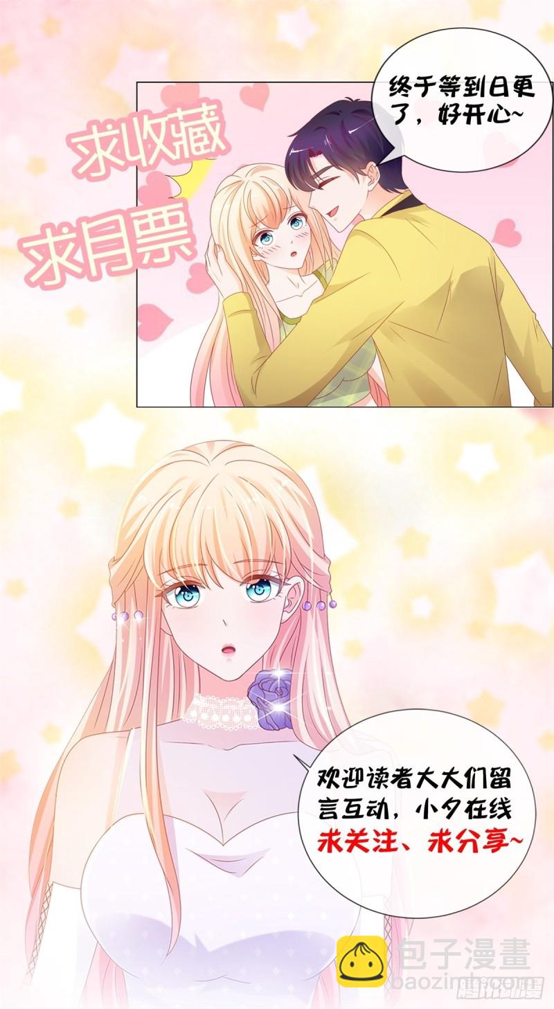 第144话 你骂人也很可爱-第146话