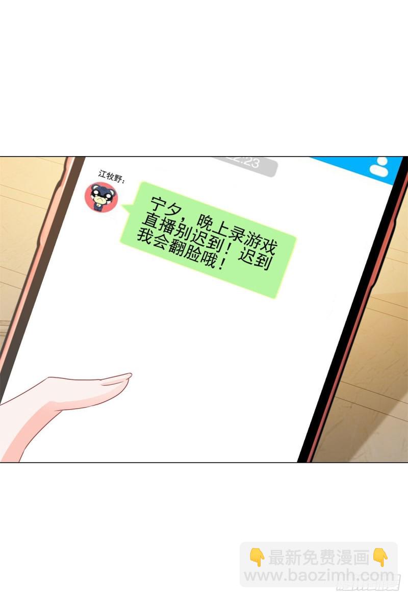 第144话 你骂人也很可爱-第146话