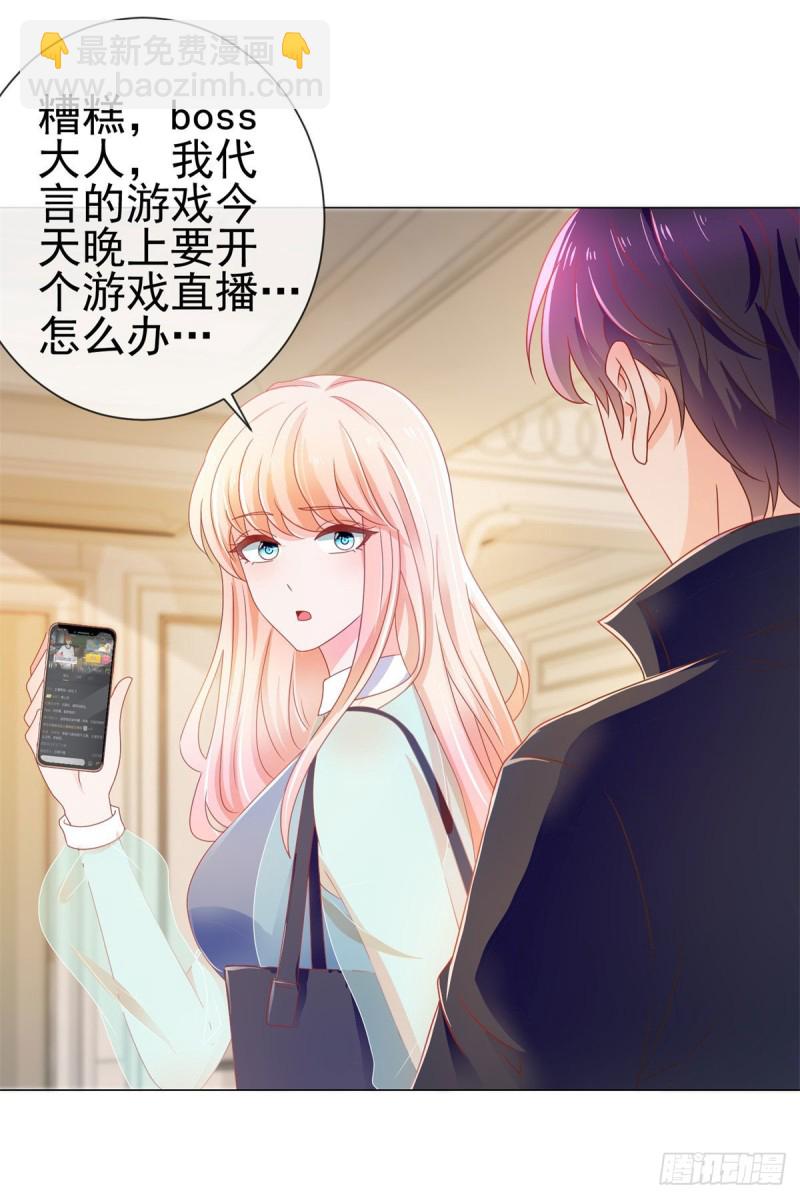 第144话 你骂人也很可爱-第146话