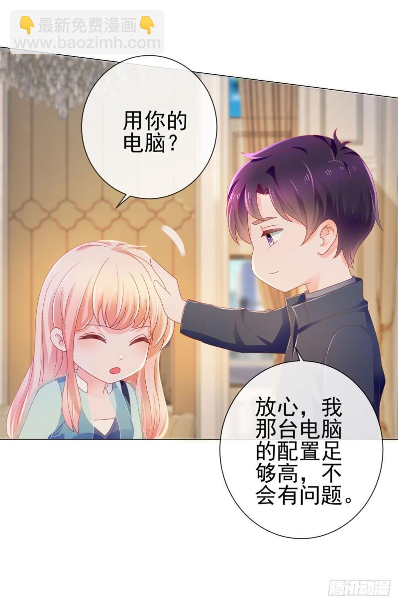 第144话 你骂人也很可爱-第146话
