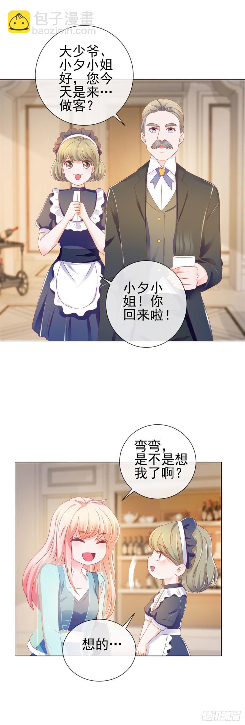第144话 你骂人也很可爱-第146话