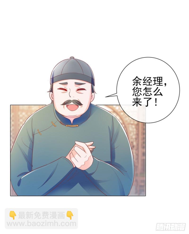 第146话 给爷爷准备生日礼物-第148话