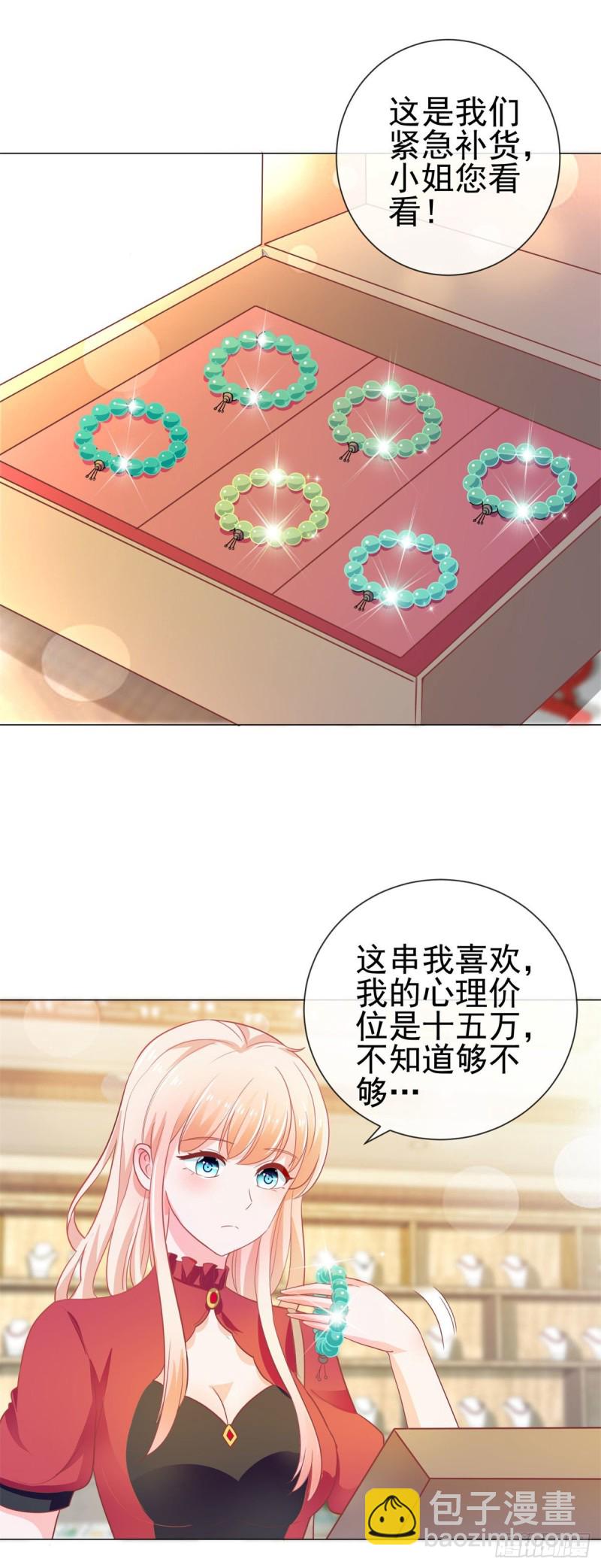 第146话 给爷爷准备生日礼物-第148话