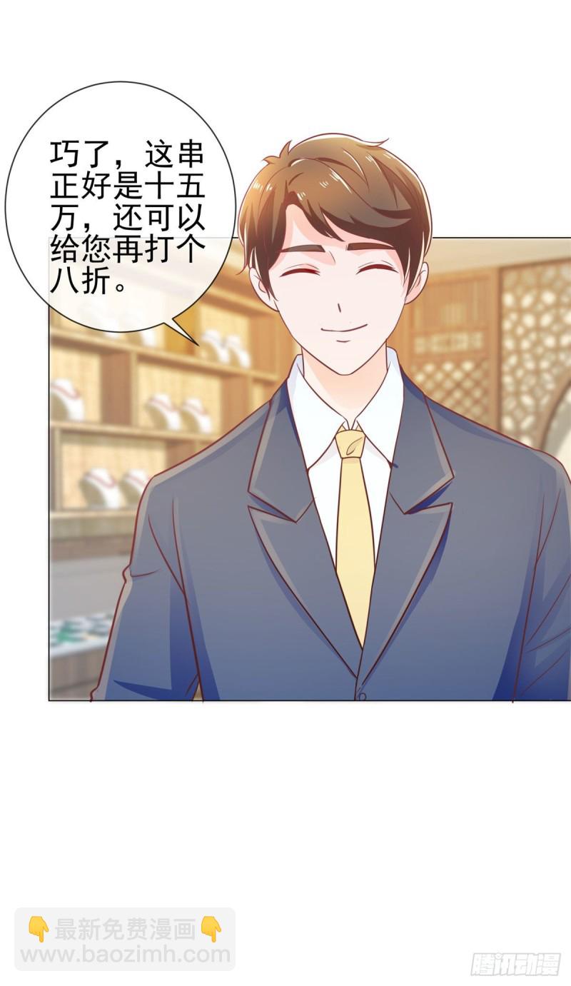 第146话 给爷爷准备生日礼物-第148话