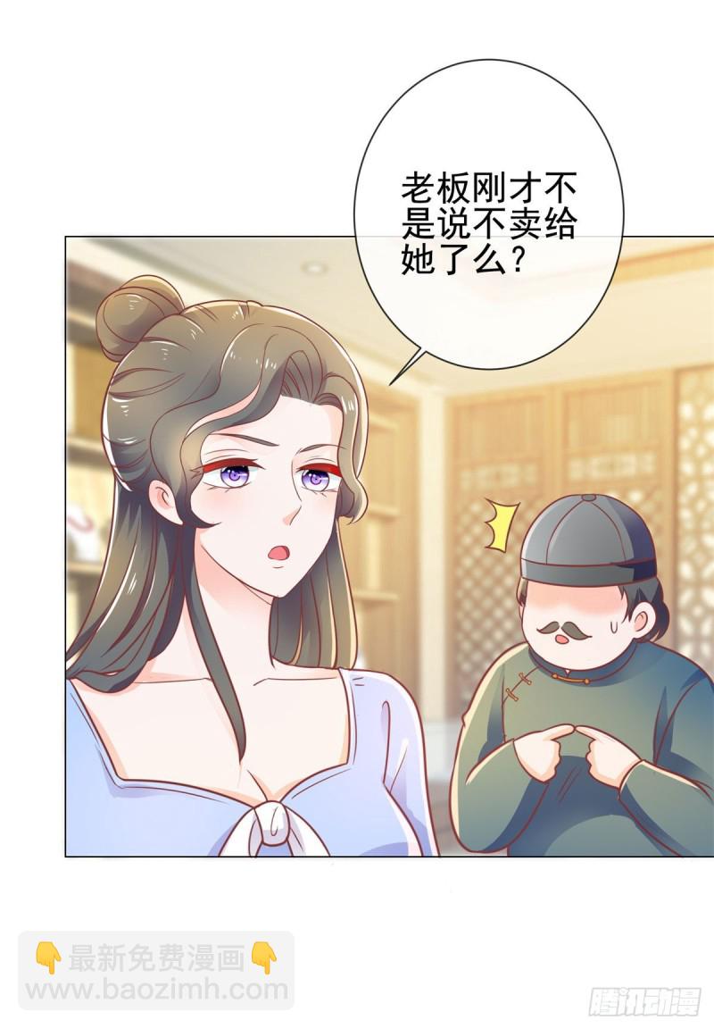 第146话 给爷爷准备生日礼物-第148话