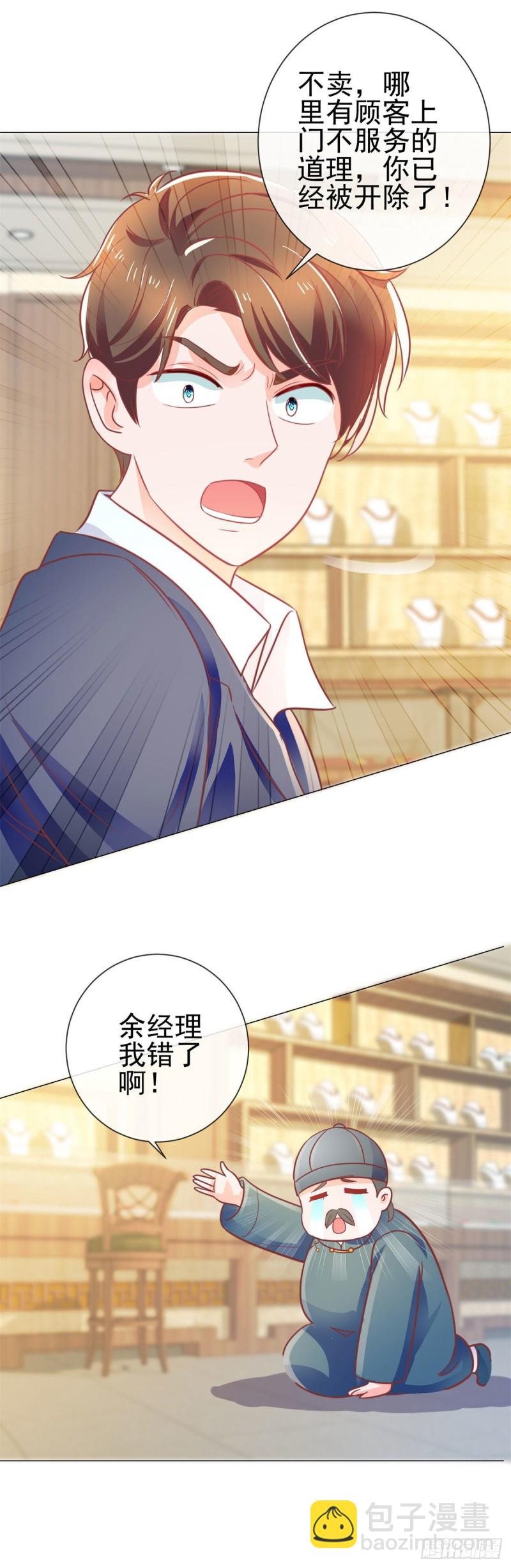 第146话 给爷爷准备生日礼物-第148话