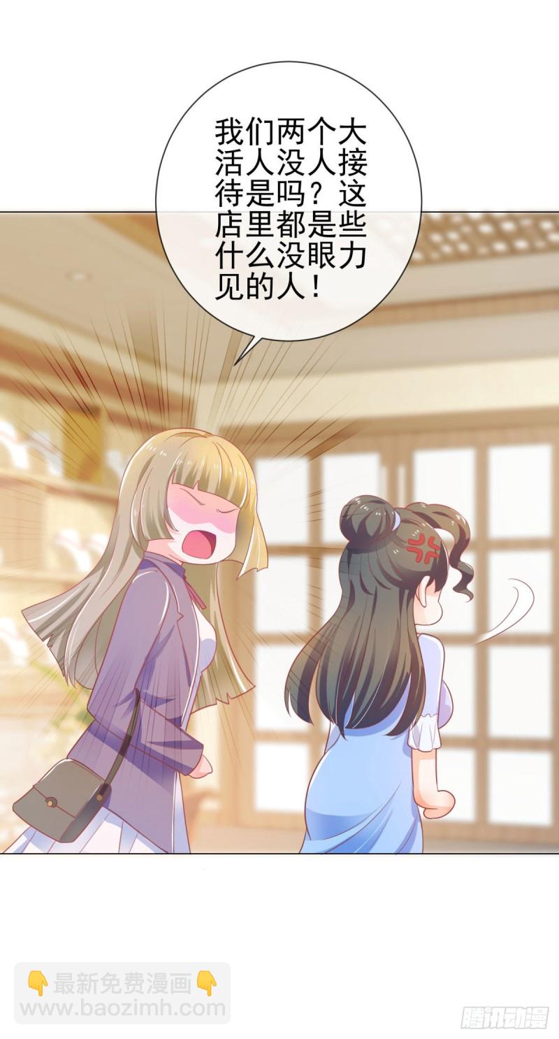 第146话 给爷爷准备生日礼物-第148话