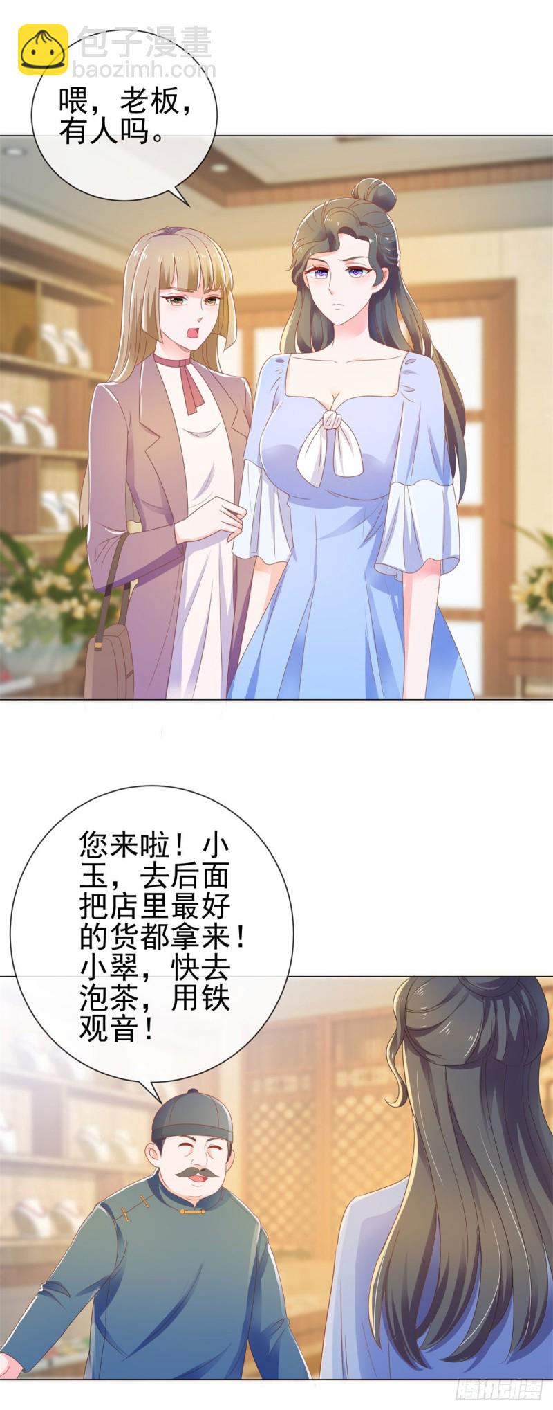第146话 给爷爷准备生日礼物-第148话