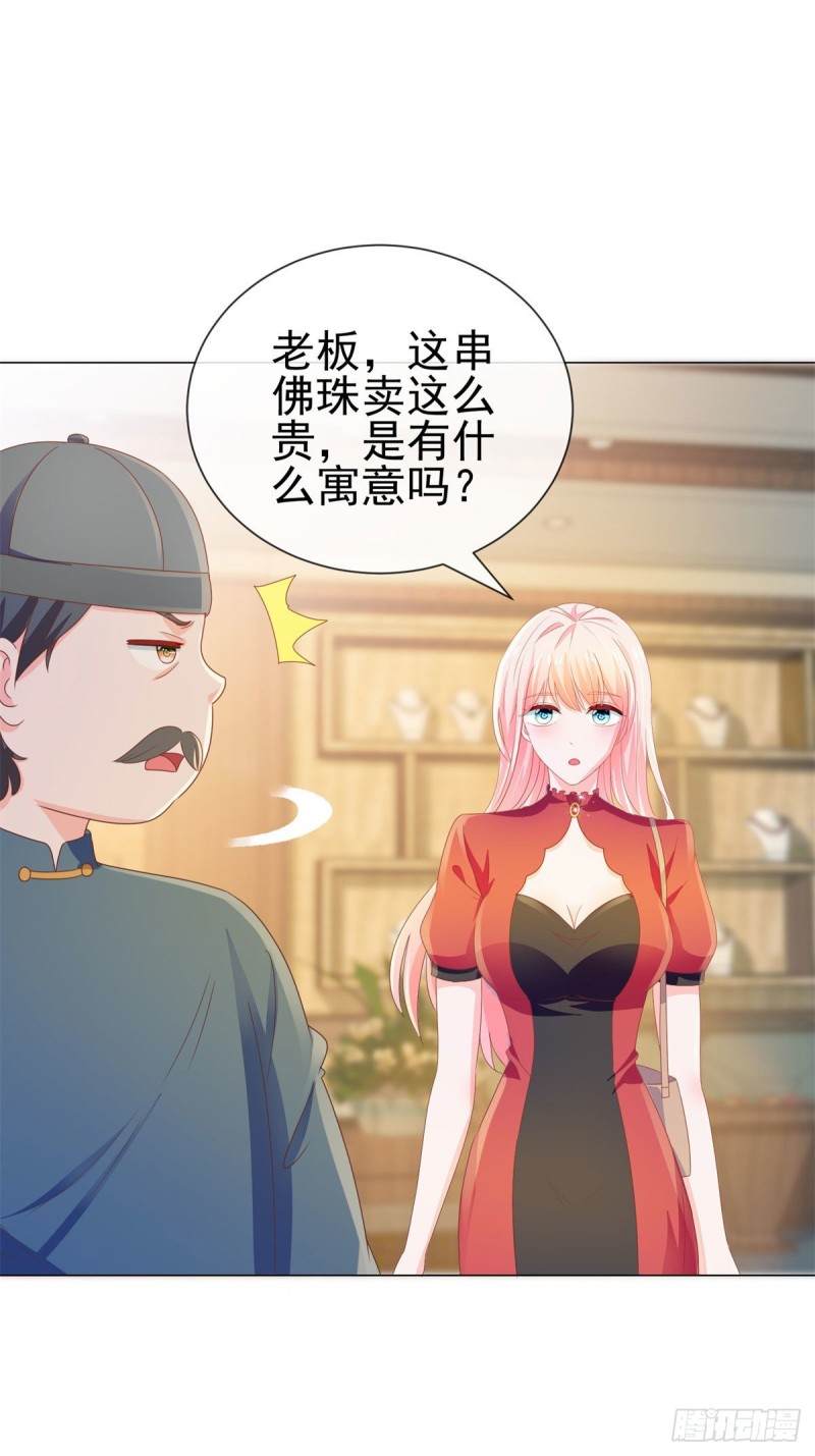 第146话 给爷爷准备生日礼物-第148话