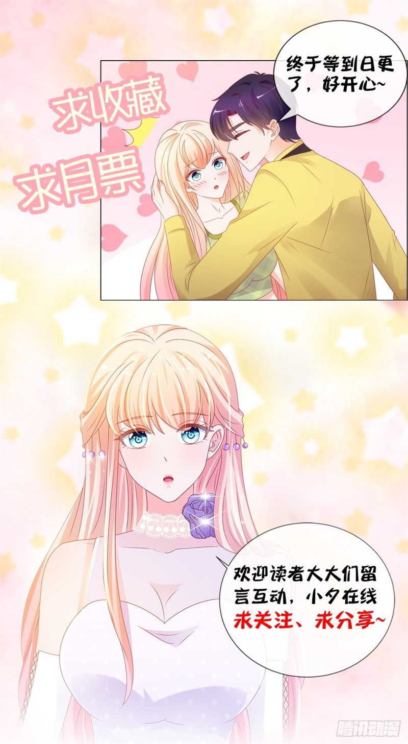 第146话 给爷爷准备生日礼物-第148话