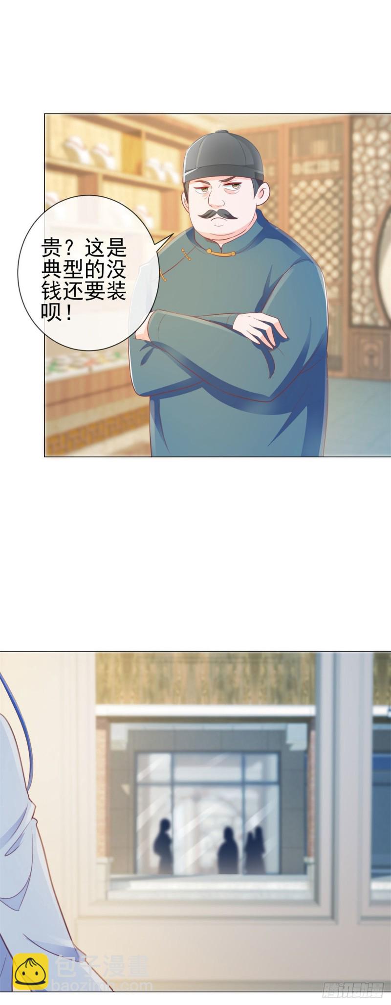 第146话 给爷爷准备生日礼物-第148话
