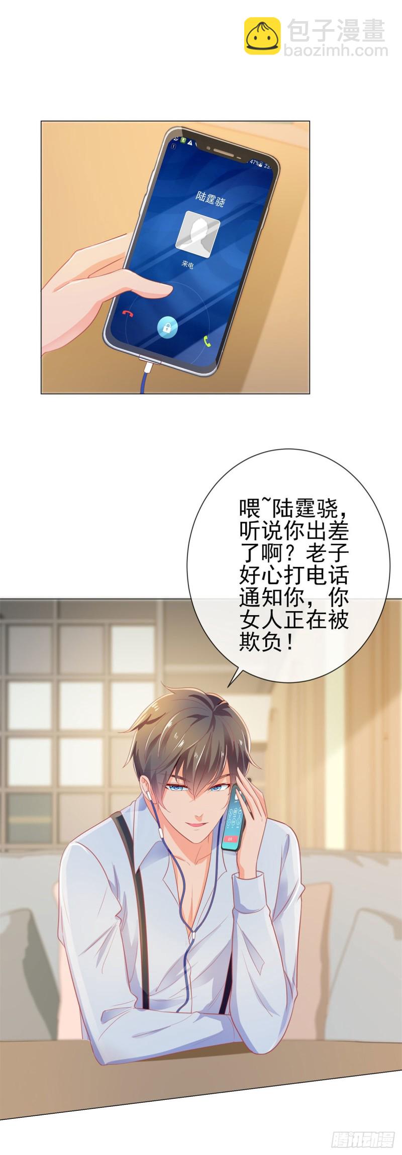 第146话 给爷爷准备生日礼物-第148话