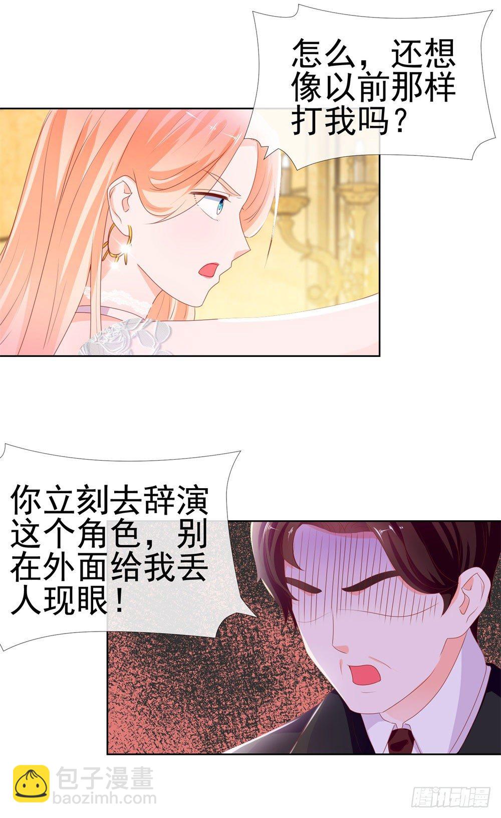 第14话 可惜，我爹死得早-第16话