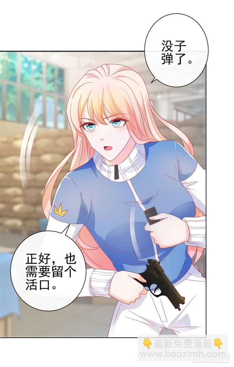 第148话 宁夕大闹军火库-第150话