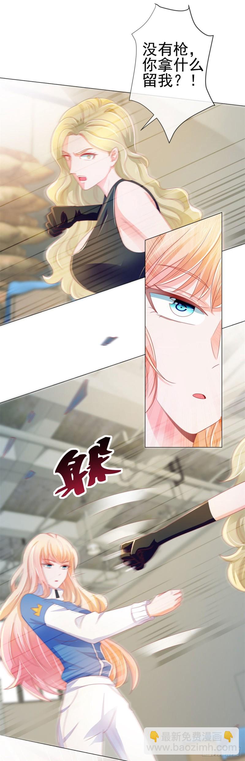 第148话 宁夕大闹军火库-第150话