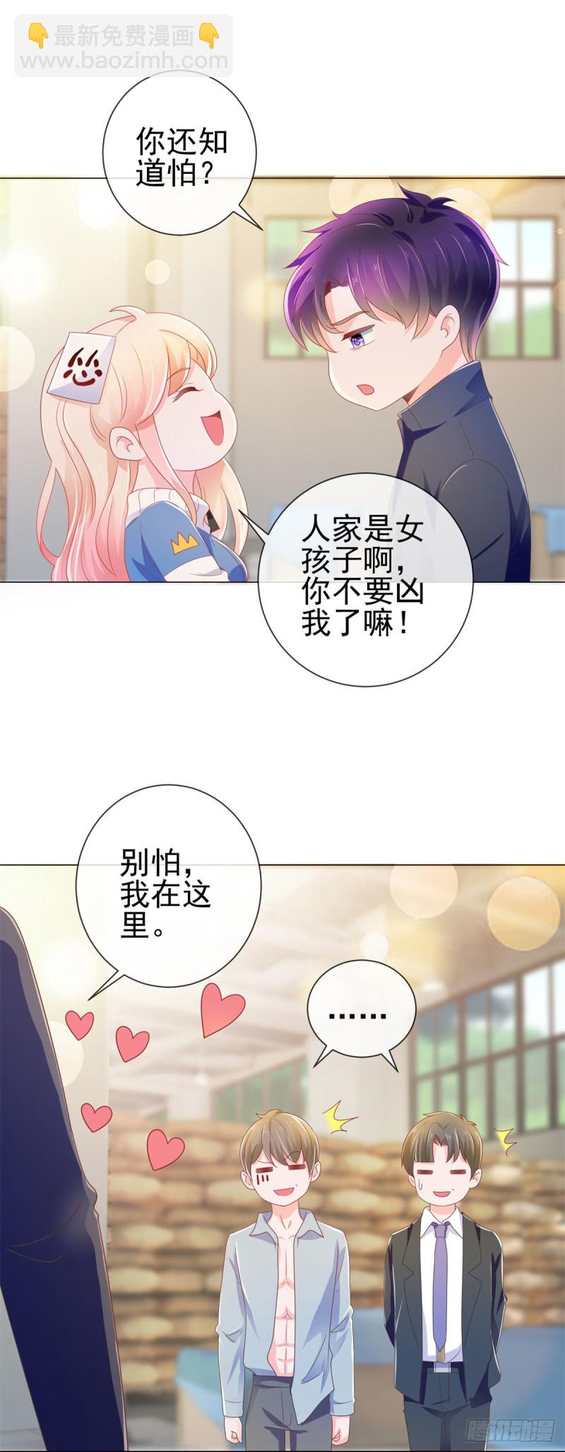 第148话 宁夕大闹军火库-第150话