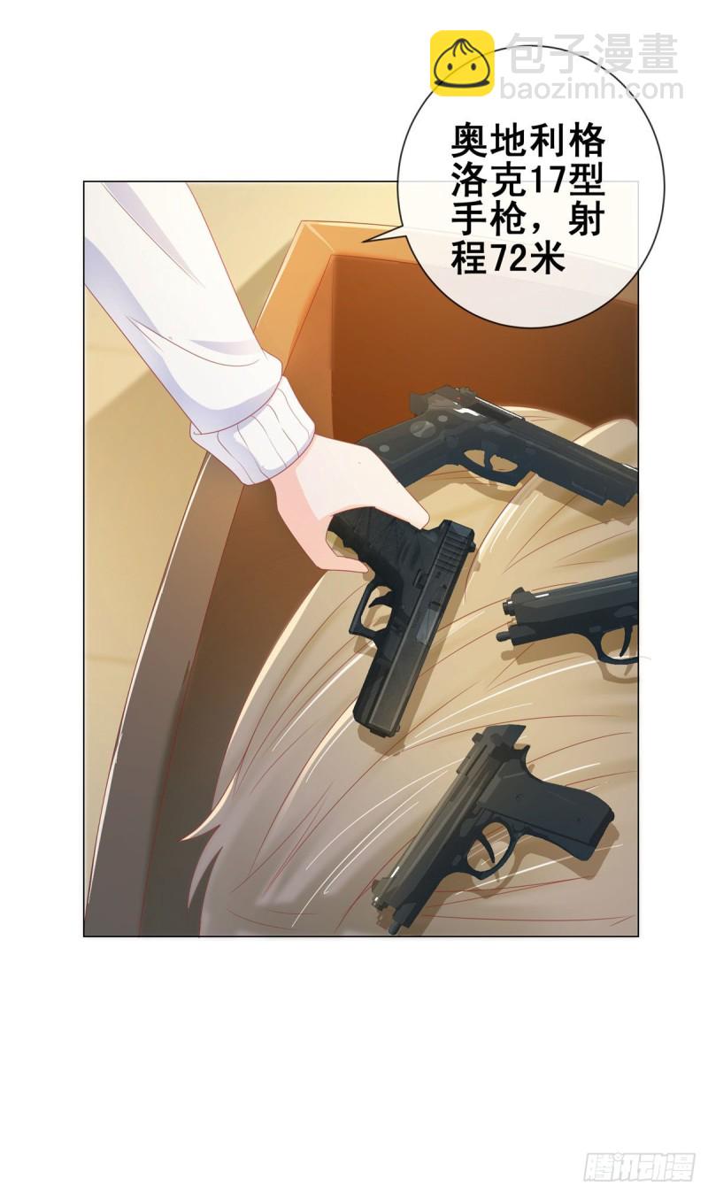 第148话 宁夕大闹军火库-第150话