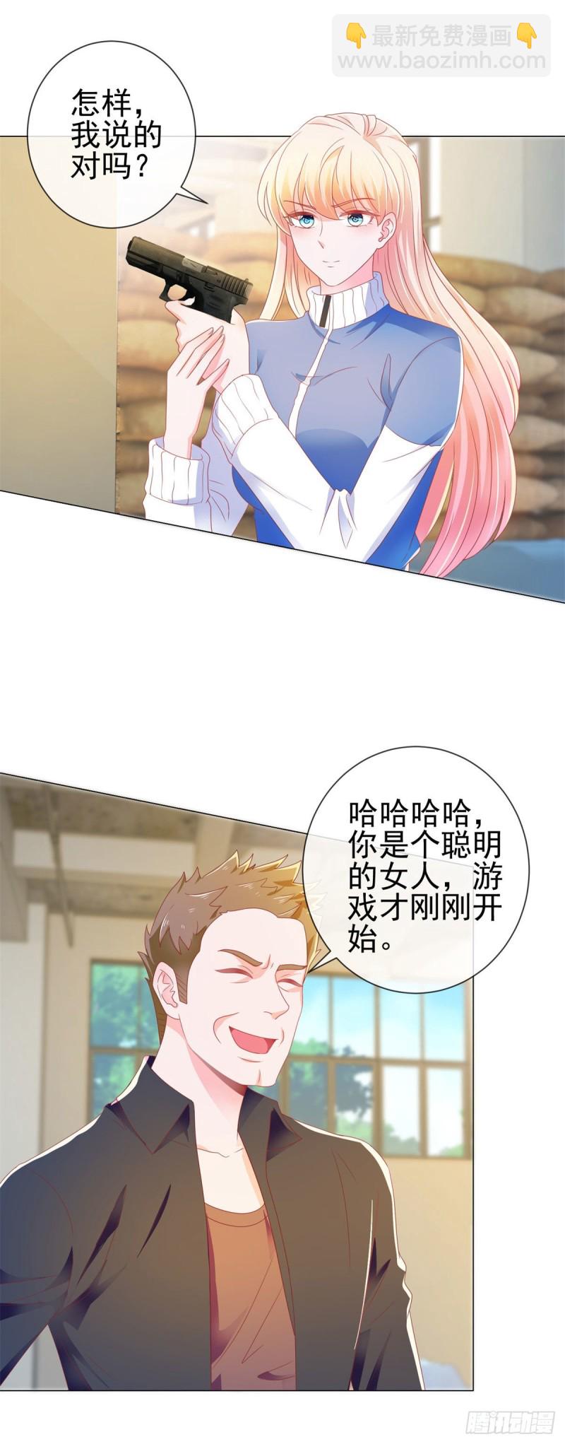 第148话 宁夕大闹军火库-第150话