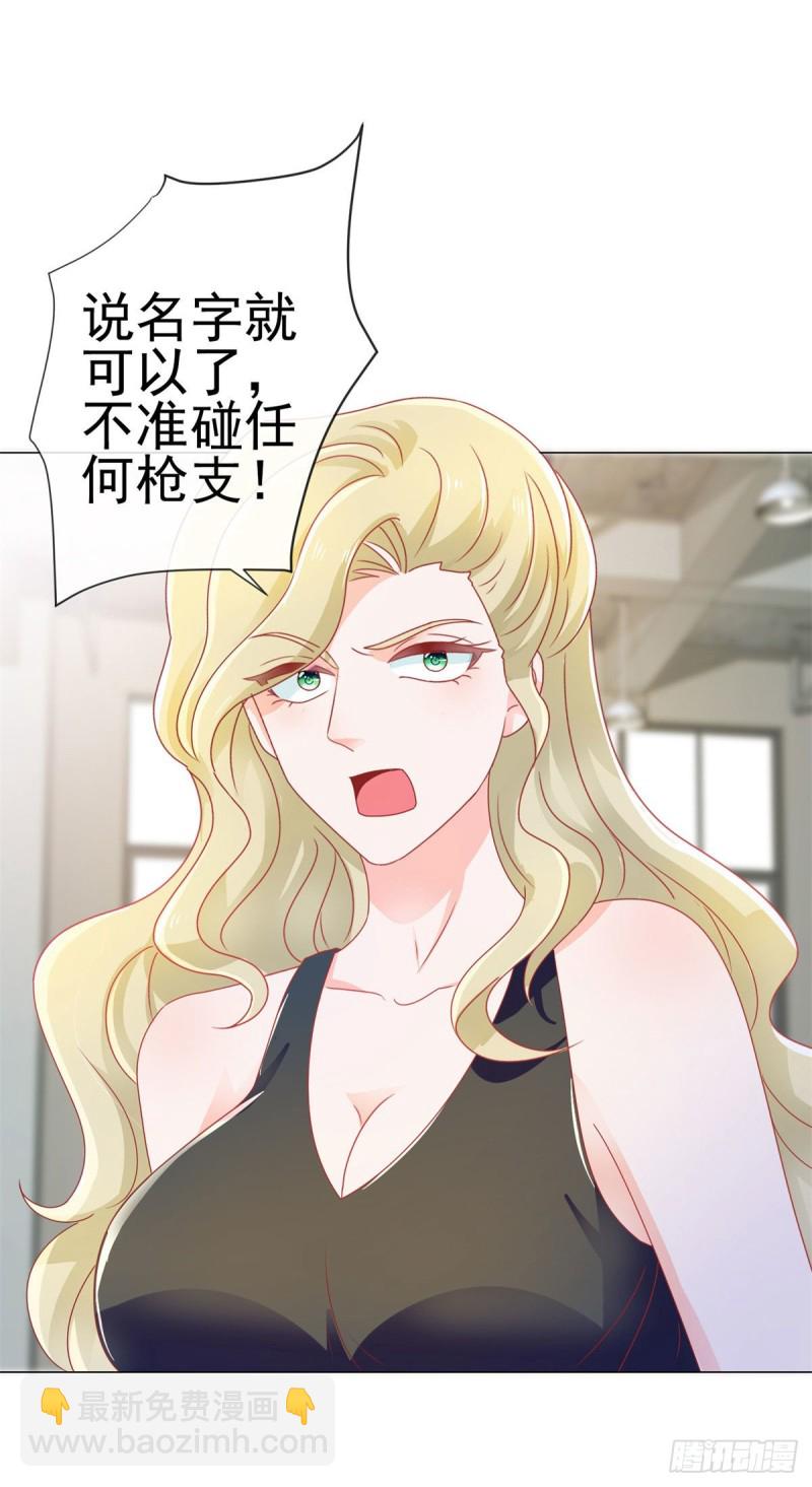 第148话 宁夕大闹军火库-第150话