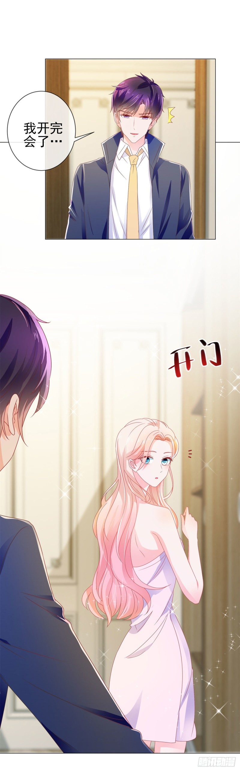 第150话 要不要一起洗澡？-第152话