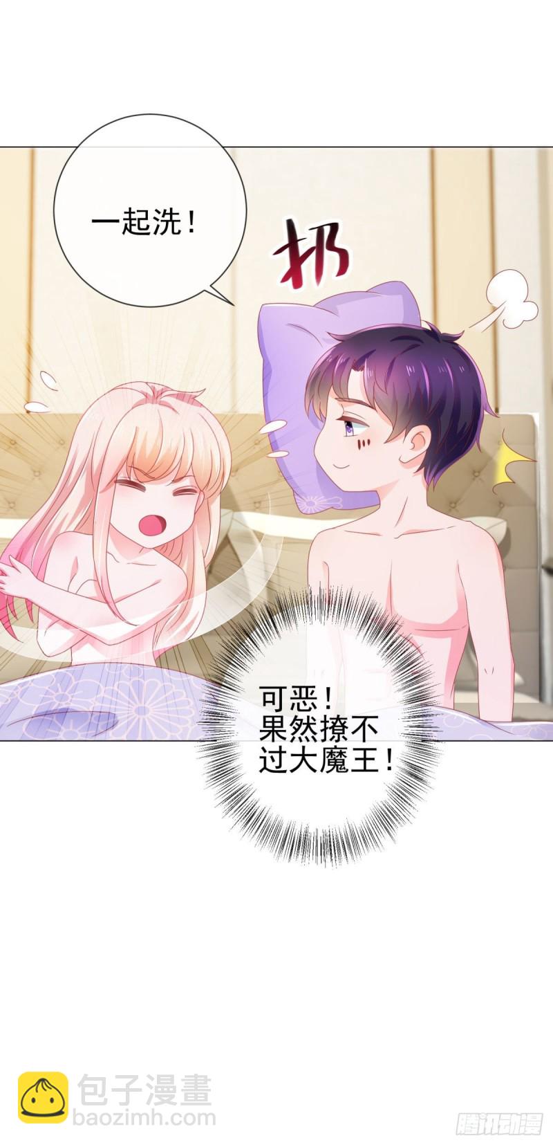 第150话 要不要一起洗澡？-第152话