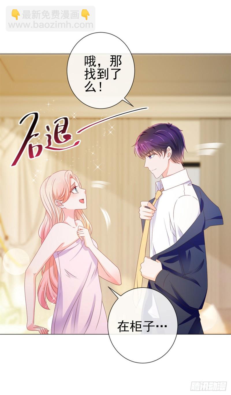 第150话 要不要一起洗澡？-第152话