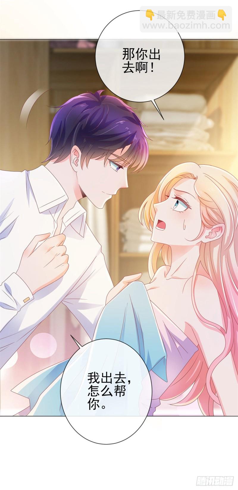 第150话 要不要一起洗澡？-第152话