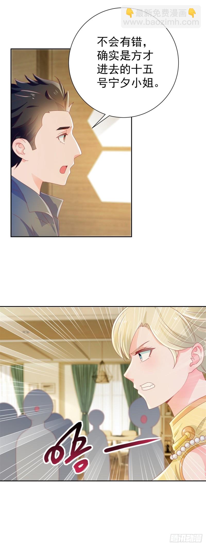 第152话 逆袭试镜会-第154话
