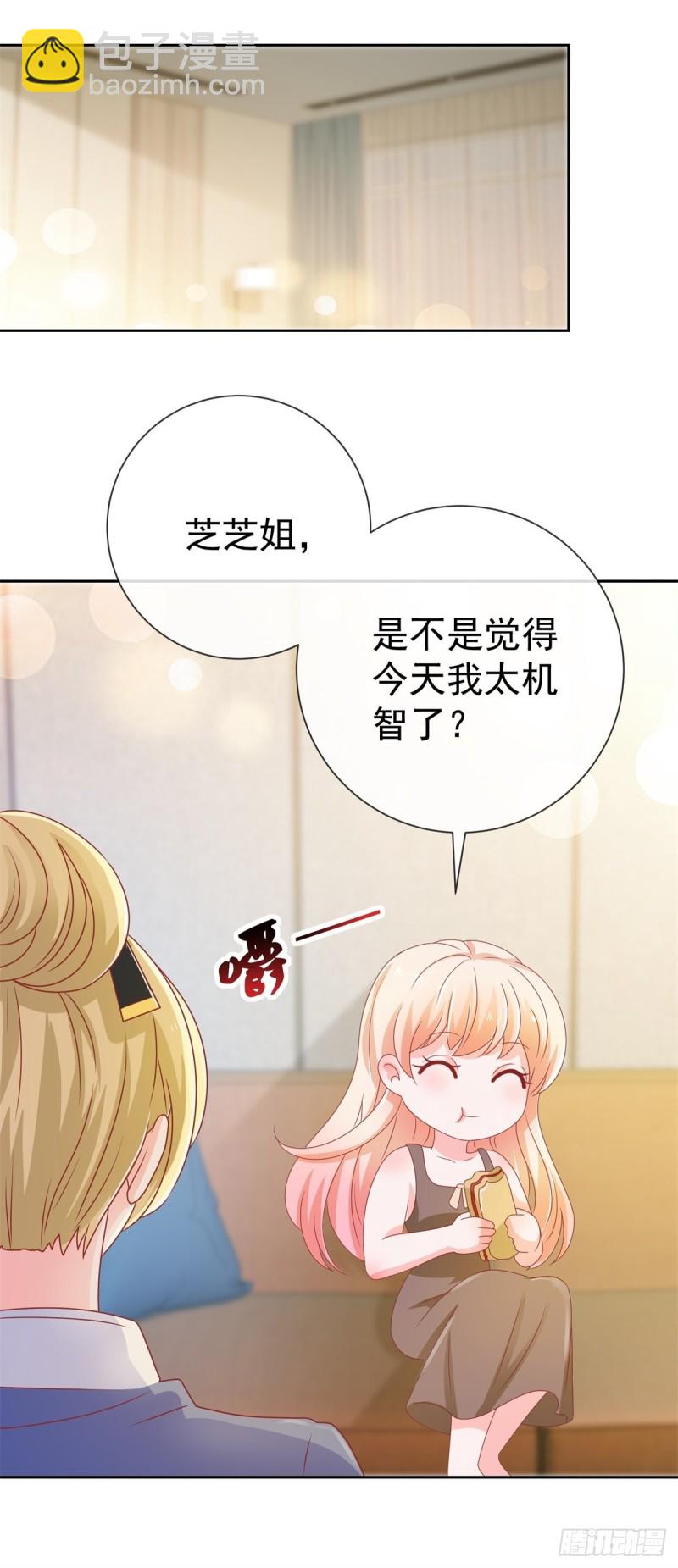 第152话 逆袭试镜会-第154话