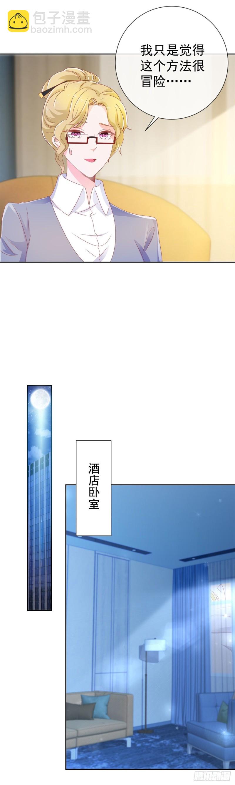 第152话 逆袭试镜会-第154话