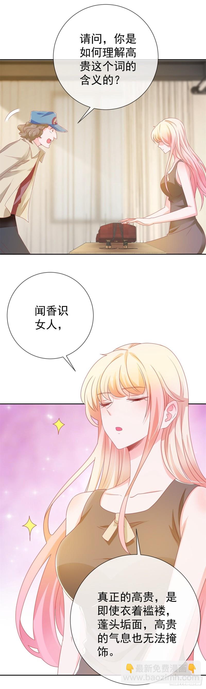 第152话 逆袭试镜会-第154话