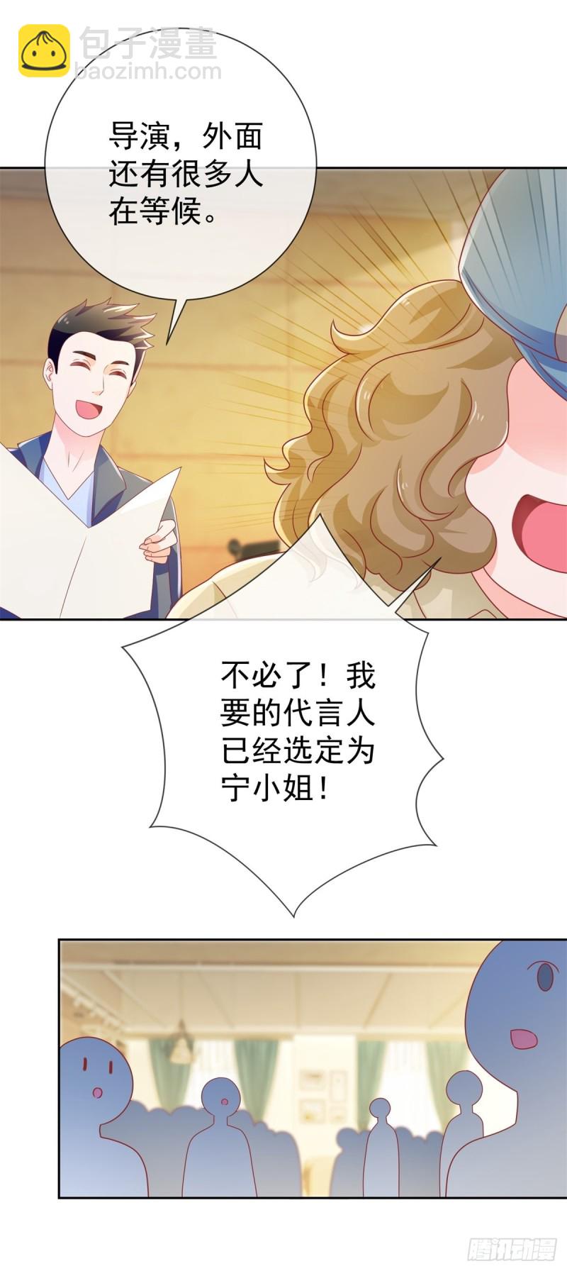 第152话 逆袭试镜会-第154话