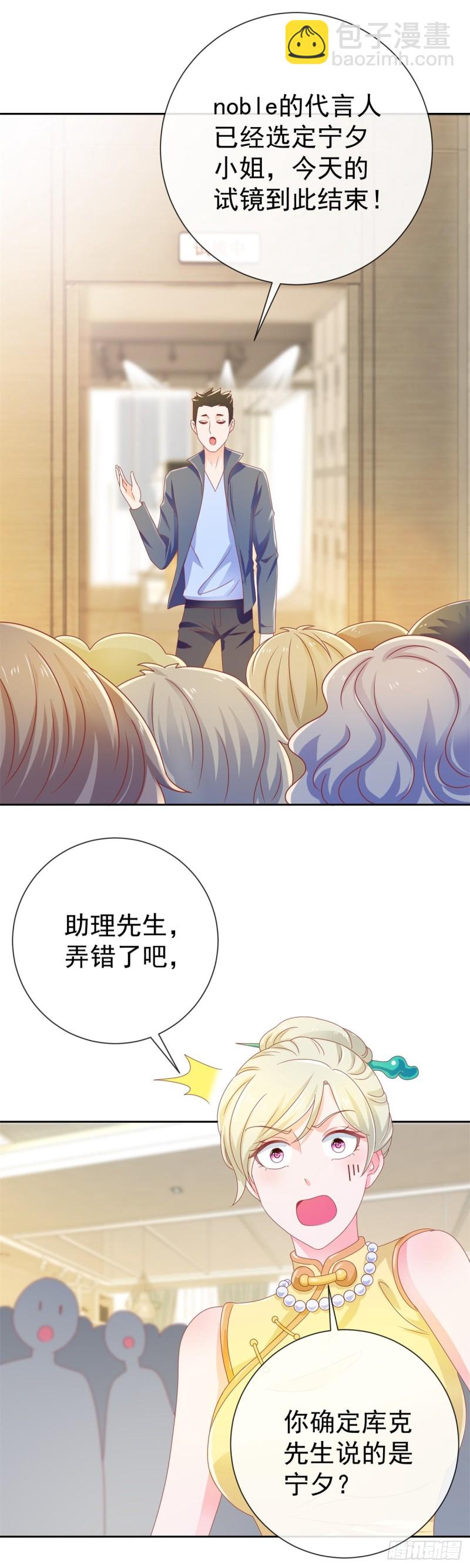 第152话 逆袭试镜会-第154话