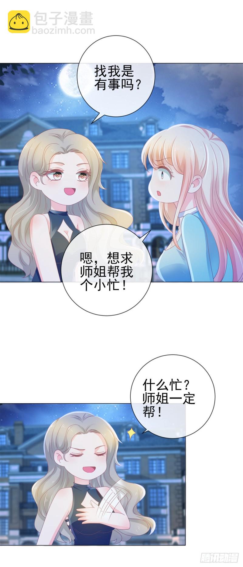 第154话 穿女装居然这么可爱-第156话