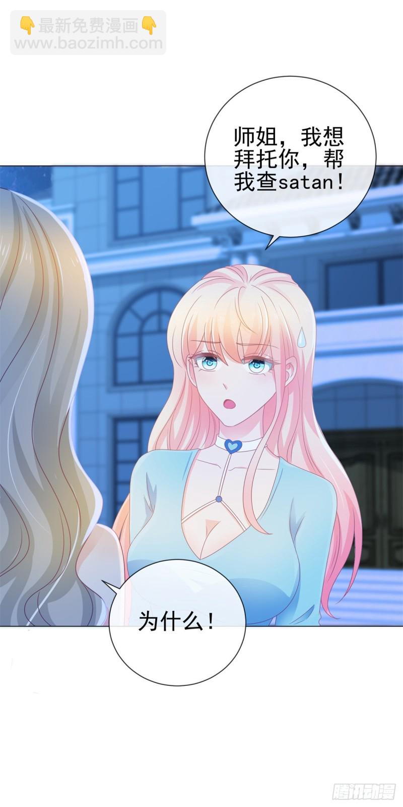 第154话 穿女装居然这么可爱-第156话