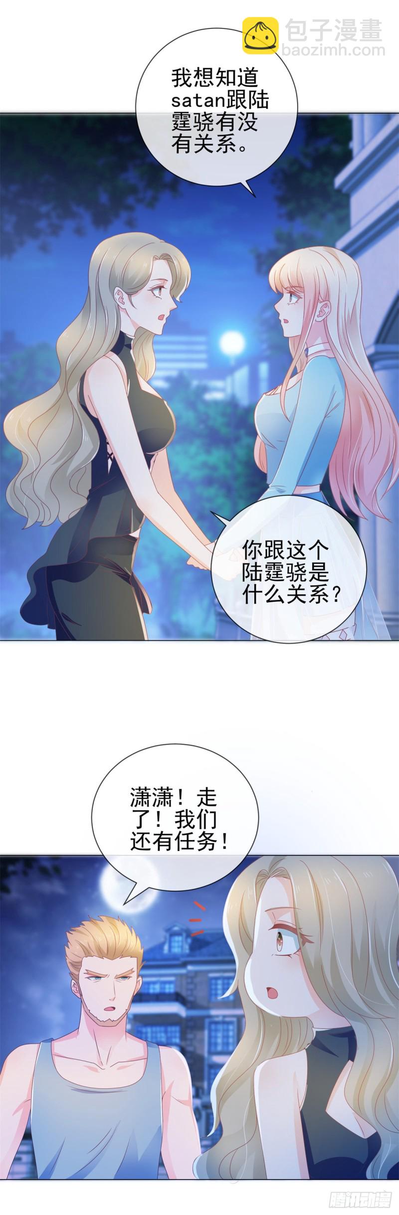 第154话 穿女装居然这么可爱-第156话