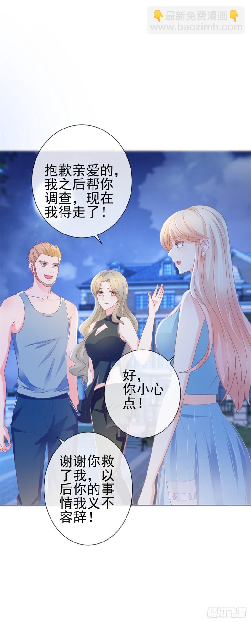 第154话 穿女装居然这么可爱-第156话