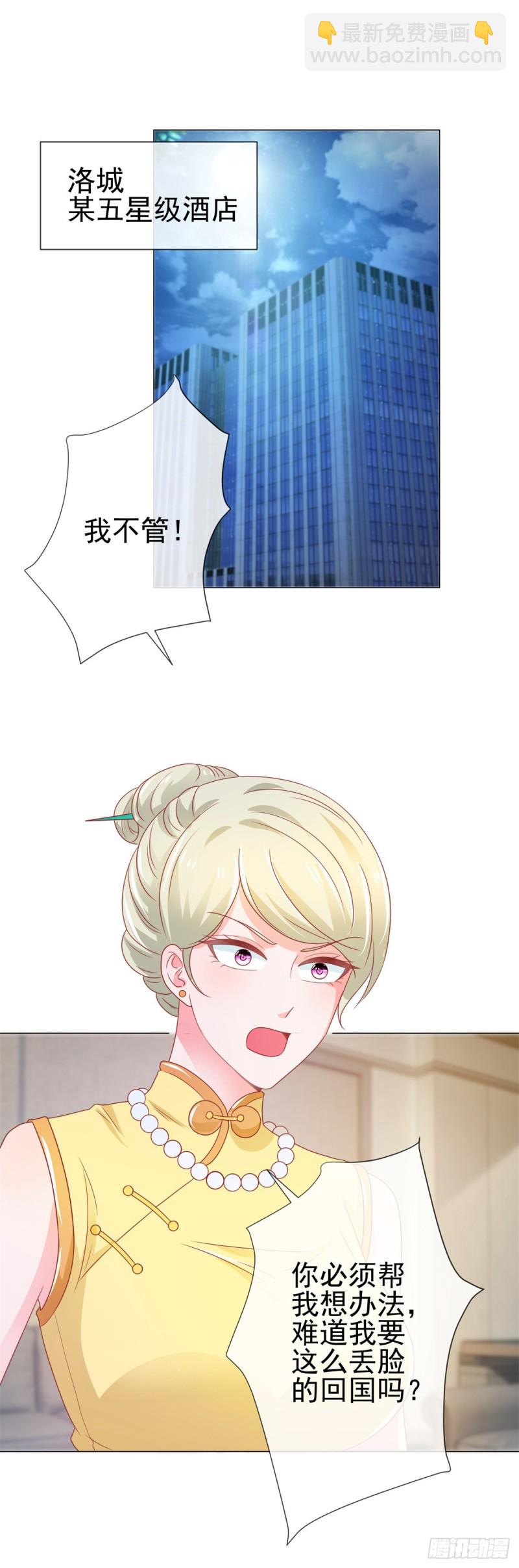 第154话 穿女装居然这么可爱-第156话