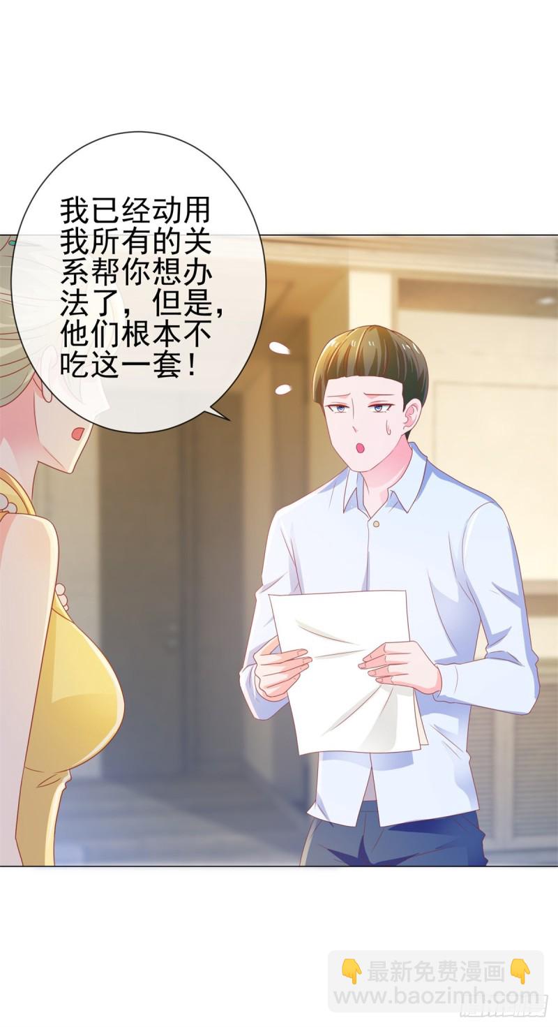第154话 穿女装居然这么可爱-第156话