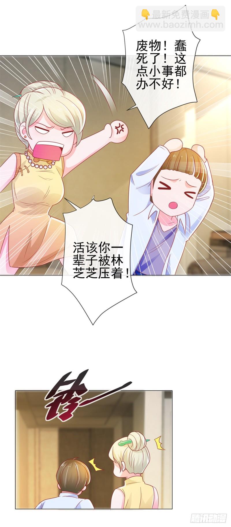 第154话 穿女装居然这么可爱-第156话