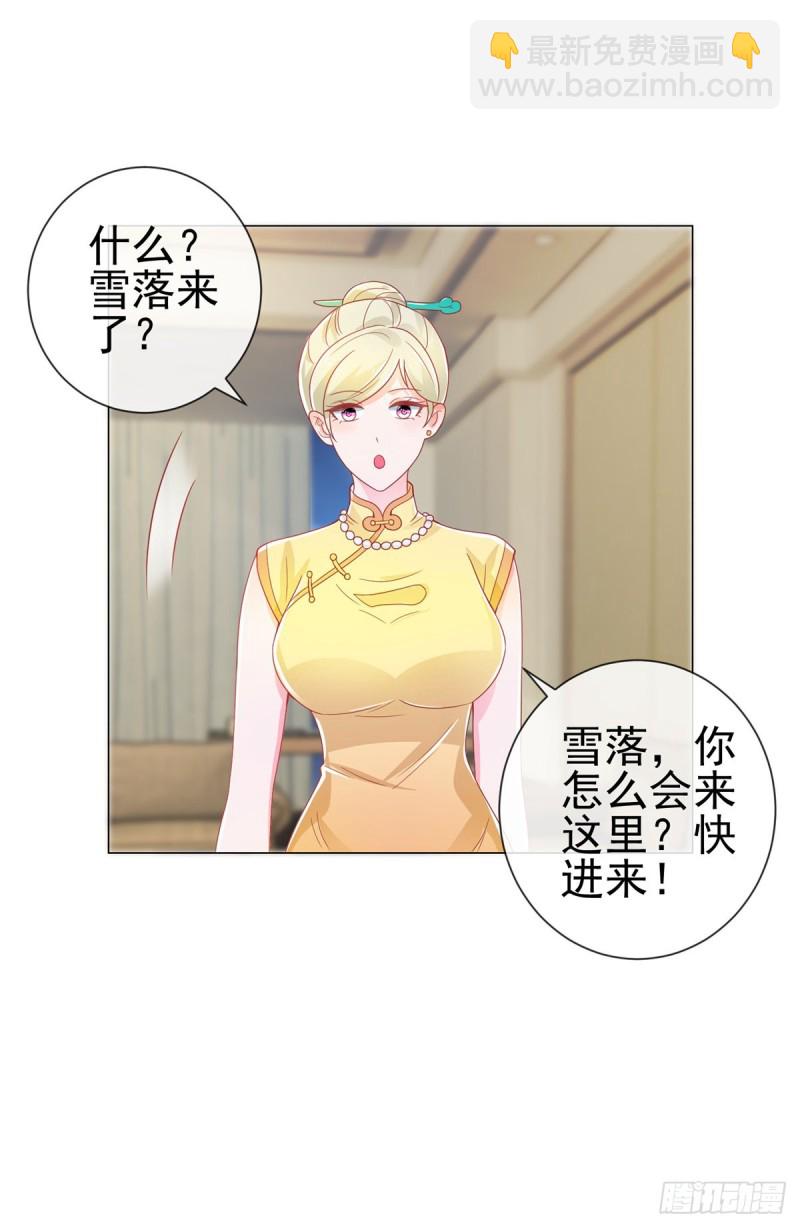 第154话 穿女装居然这么可爱-第156话