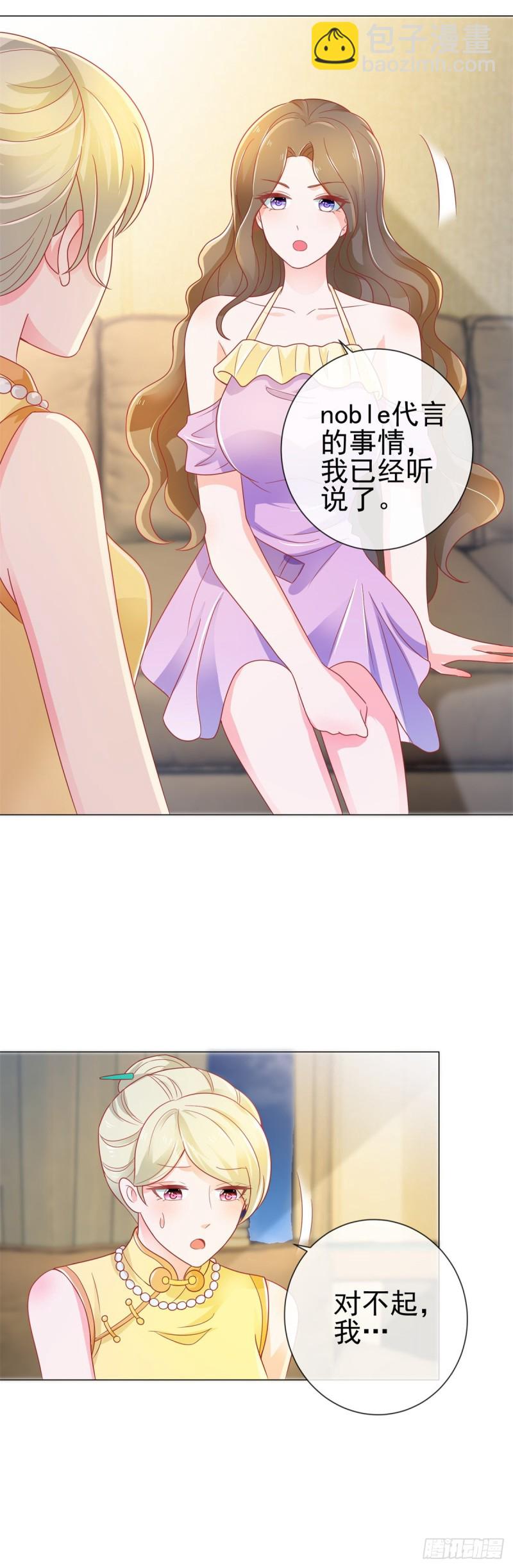 第154话 穿女装居然这么可爱-第156话