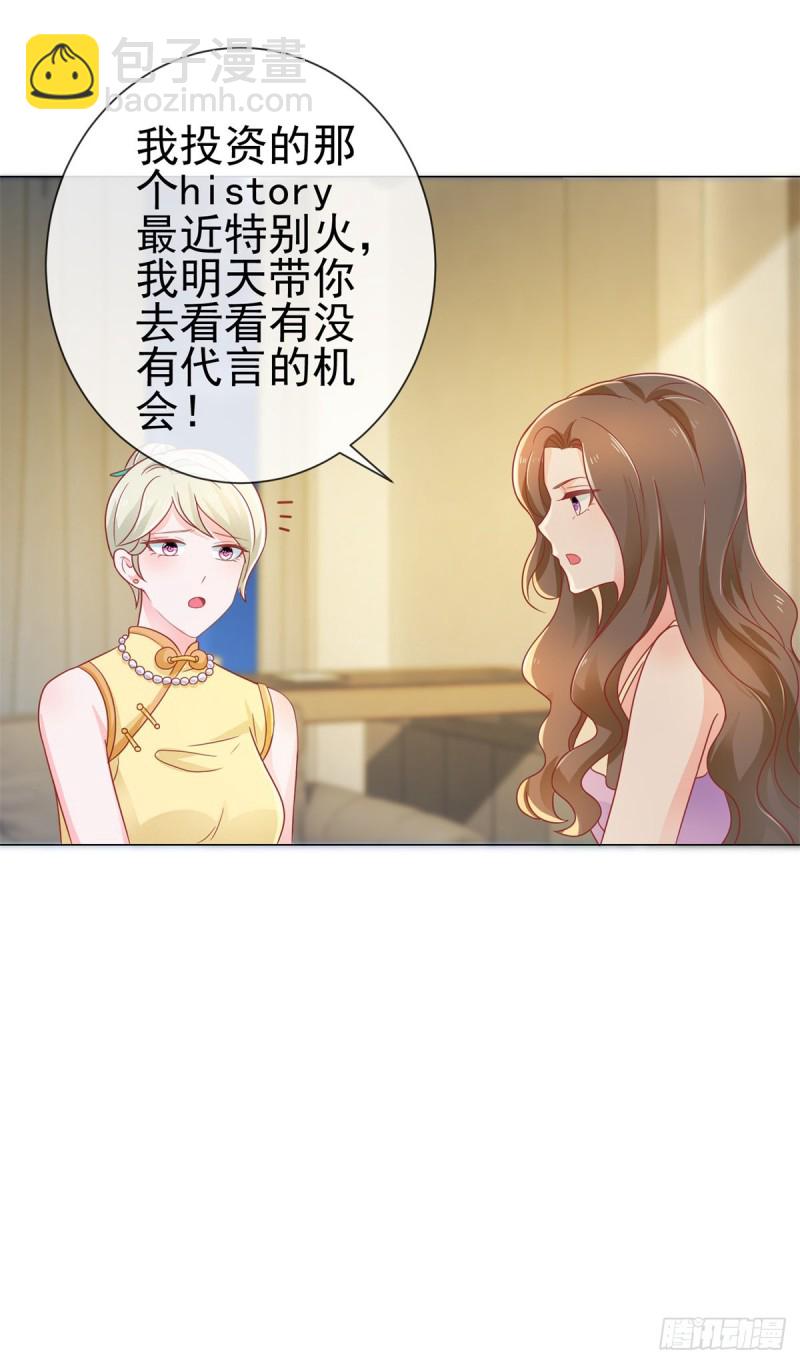 第154话 穿女装居然这么可爱-第156话