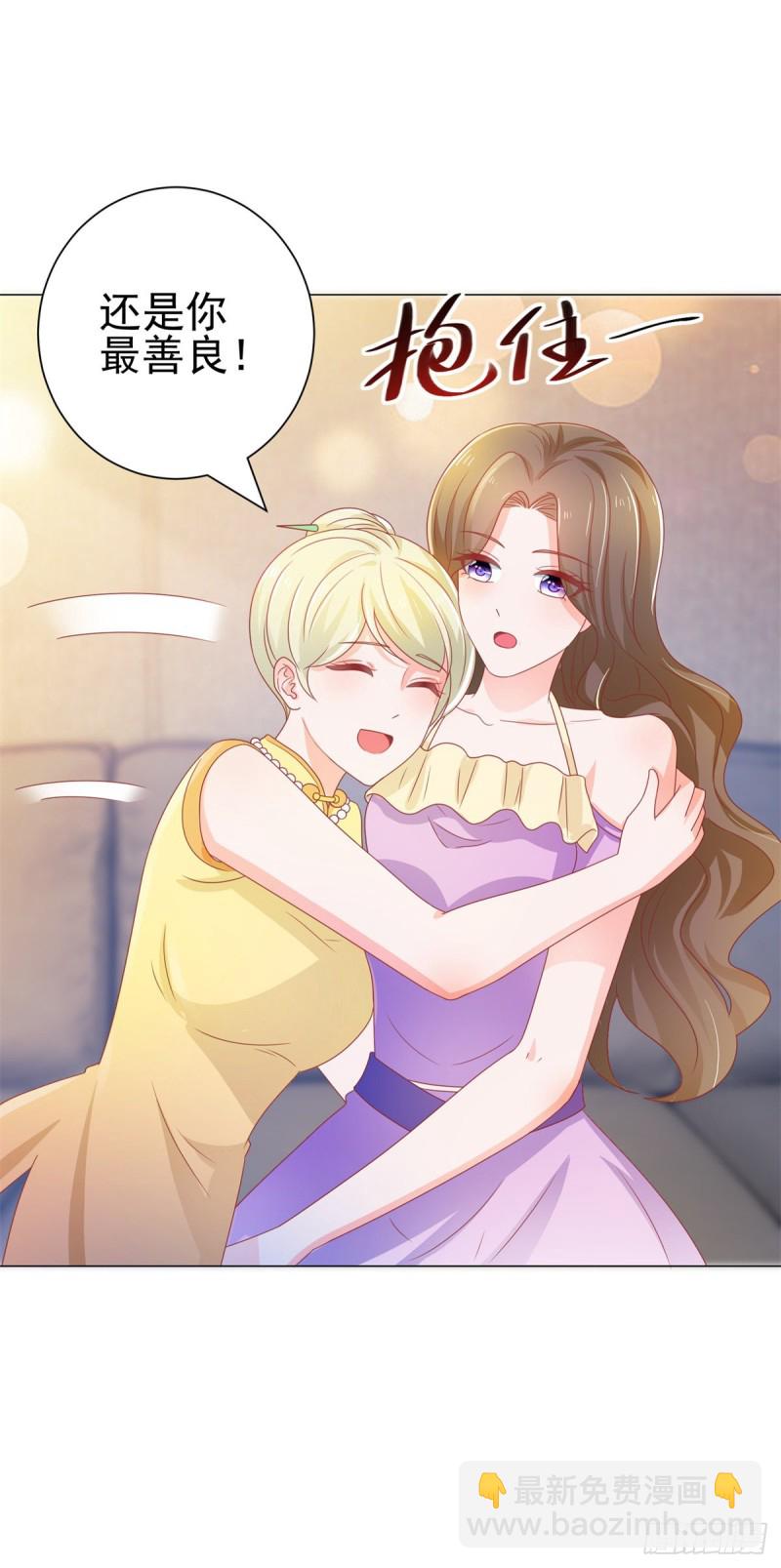 第154话 穿女装居然这么可爱-第156话