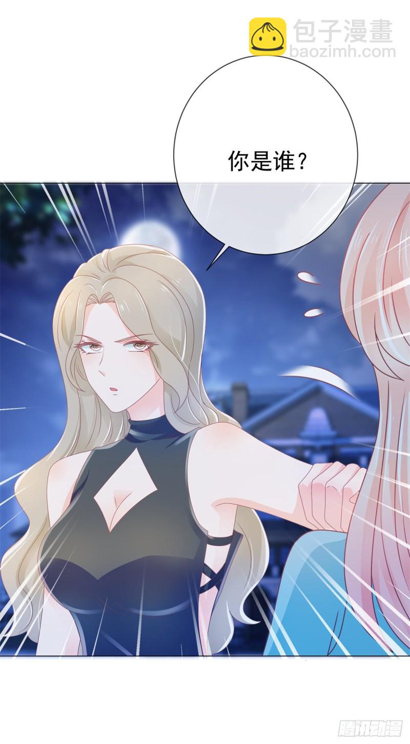 第154话 穿女装居然这么可爱-第156话