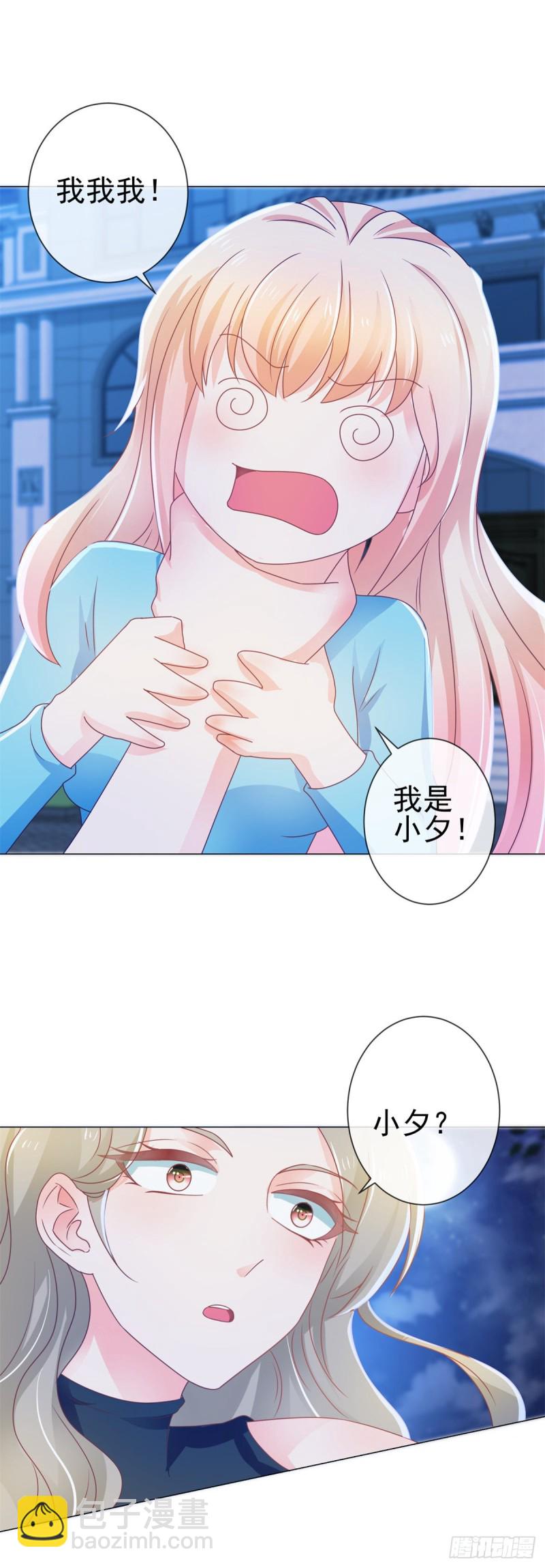 第154话 穿女装居然这么可爱-第156话
